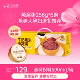 艾尚燕即食燕窝粥256g*6碗礼盒 礼品补品 营养早餐送妈妈生日礼物