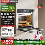 冈田（日本）嵌入式烤箱蒸烤炸一体家用蒸烤炸一体机嵌入式大容量蒸烤箱微波炉微蒸烤炖一体智能变频 80L蒸烤炸【热风循环】K6