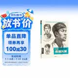 8开《经典素描头像》人物结构五官画临摹书籍高艺联考中国美院美术范本于萍照片对比功夫绝敲对门砖定制教程材