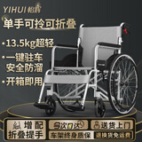 怡辉（YIHUI）轮椅老人专用出行轻便可折叠小型骨折便携式手动代步车小灰灰600