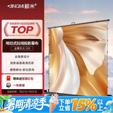 鲸米（JINGMI）投影幕布92英寸16:9地拉幕布全面屏手动地升幕布G9X拉线金属抗光幕家用户外便携移动投影仪屏幕