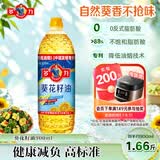 多力葵花籽油900ml 食用油小瓶零反式脂肪酸 团购送礼