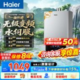 海尔（Haier）燃气热水器【JM6C】【JM6MAX】天然气 一级节能认证 水伺服恒温 四段微火控温 夏天不烫 整机保8年 16L 【JM6max】整机质保8年
