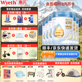 惠氏（Wyeth）启赋一段蕴怡二段7种HMO奶源三段婴幼儿配方成长奶粉四段蓝钻升级 蓝钻4段 810克*6罐【国产】