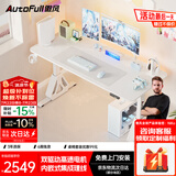 傲风A4Pro电竞桌实木电动升降办公桌电脑书桌子白1.6*0.7m