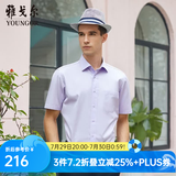雅戈尔（YOUNGOR）短袖衬衫男素色DP免烫衬衫纯棉面料抗皱易打理新品 GSDP10171LJA紫色 39
