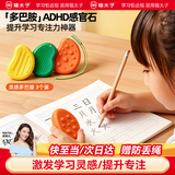 猫太子ADHD感官石专注力训练玩具儿童益智捏捏乐集中注意力解压神器学生考研背书情绪稳定器 灵感pro