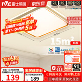 雷士（NVC）吸顶灯客厅卧室餐厅阳台智能简约现代LED照明方灯柠梦