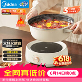 美的（Midea）电火锅 IH飞快沸腾火锅专用锅分体可拆洗家用电磁加热多功能锅4.5L电煮锅3分钟速热HGE22BY06
