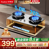 荣事达（Royalstar）【非凡系列】不锈钢燃气灶煤气灶家用液化气双灶嵌入式猛火灶具台式一级能效70%热效率 JZY-S51G