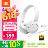 JBLTUNE520C 全新升级 Type-C接口头戴式有线耳机 高保真Hi-Res认证 线控带麦低音音乐耳机 白色
