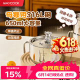 美厨（MAXCOOK）316L不锈钢儿童饭碗手柄碗婴儿辅食碗汤碗双耳防烫甜品碗MCWA4225