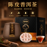 福东顺普洱茶 陈皮普洱茶熟茶 十年老班章古树小茶饼500g 送礼送长辈