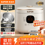 苏泊尔（SUPOR）【价保618】2升大容量 家用1-2人 智能多功能 电饭煲电饭锅煮饭锅 0涂层304不锈钢内胆 SF20FC945A
