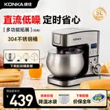 康佳（KONKA） 厨师机家用智能定时和面机小型揉面机全自动鲜奶盖机打发奶油台式打蛋器搅拌机直流电机KM-917A 智能款【轻音定时】双桶套餐 5L
