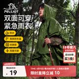伯希和（Pelliot）户外雨衣成人露营登山徒步便携应急保暖救生多功能雨披16404942绿