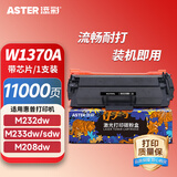 添彩适用惠普M232dw硒鼓hp m233sdw M233sdn M232dwc M208dw hp137a打印机墨盒W1370a w1370xxl超大容量粉盒