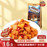 三只松鼠牛板筋烧烤味120g休闲零食牛肉干肉脯小吃牛筋牛肉粒解馋