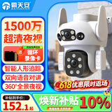 霸天安高清摄像头监控室外无线wifi家庭监控器家用手机远程360度无死角带夜视全景语音旋转对讲农村户外