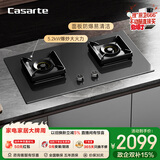 卡萨帝（Casarte）致境燃气灶天然气灶家用 5.2kw大火力蓝色烈焰 68%高热效灰色嵌入式台嵌两用灶台以旧换新Z6