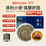 祥聚堂猫须草肾茶90g精制中药饮片精美小袋装盒装便携袋泡 利尿通淋腰疼乏力
