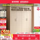 全友（QUANU）家居现代简约风成品大衣柜顶柜组合家具家用卧室分段式衣橱柜子 【白橡木色】1.6m四门衣柜 多规格灵活组合+科学分区收纳
