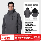 骆驼（CAMEL）三防冲锋衣户外登山服防风防水防污三合一运动外套 AD12263514X，抓绒内胆 烟铂灰 男女 S