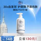 Elta MD安妍科大白瓶氨基酸泡沫洗面奶207ml洁面男女士敏肌护肤