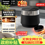 松下（Panasonic）【价保618】饭光光PRO电饭煲2-3人IH加热可变压力电饭锅家用智能不粘锅2.8升以旧换新SR-H301X-K