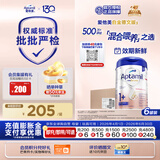 爱他美（Aptamil）德国白金版HMO 幼儿配方奶粉1+段(1岁以上)800g 6罐箱装 德爱白金