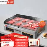 艾士奇（AISHIQI）扒炉手抓饼机器商用电热平扒炸一体机 不锈钢铁板烧设备烤冷面煎牛排鱿鱼煎饼创业摆摊神器 双控双温73*40加大扒炉 820