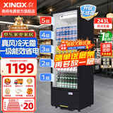 星星（XINGX）展示柜冷藏保鲜柜 风冷除霜饮料柜单门立式冰柜直冷冰箱商用食品留样超市便利店蔬菜水果啤酒水柜 243升真风冷无霜一级能效LSC-235HW