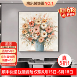 墨派（Mopai）餐厅装饰画手绘油画美式花卉高端客厅肌理挂画正方形壁画免打孔 锦上添花 60*60cm手绘油画