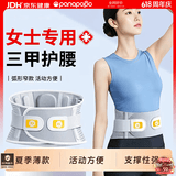 Panapopo医用级护腰带腰间盘突出腰部支撑腰肌劳损男女士久坐神器夏季用