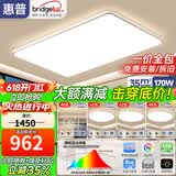 惠普超薄客厅LED吸顶灯护眼卧室灯全屋灯具套餐现代简约大气中山灯具 大客厅110CM-三室两厅-带餐吊灯