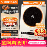 苏泊尔（SUPOR）电磁炉家用连续猛火电陶炉二级能效电磁灶电池炉电炉一体炫彩微晶整板电火灶风火轮系列C22-IA855D