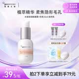 纽西之谜七夕礼物润色遮瑕隔离霜保湿水润妆前乳素颜霜自然1号色45ml