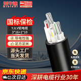 米牛迪 电缆线YJLV3*16+1*10平方 0.6/1KV国标3+1芯铝线架空户外电缆 1米
