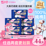 七度空间卫生巾姨妈巾少女超薄纯棉超长夜用卫生巾护垫批发 纯棉420mm*40片