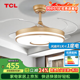 TCL风扇灯吊扇灯吊顶客厅2026年新款餐厅卧室家用一体电扇吊灯 48寸金色-变频6档-变光-遥控