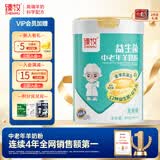 臻牧（zhenmu）高蛋白益生菌无蔗糖高钙羊奶粉中老年营养品800g