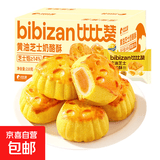 品牌面包中式糕点心组合多口味早餐代餐健康零食休闲食品 【约6包】黄油芝士奶酪酥210g