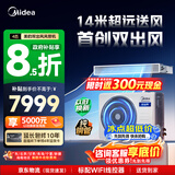 美的家用中央空调酷省电风管机一拖一3匹4匹超一级能效 AI超省电纯铜管空调省电TOP1(支持鸿蒙智联) 双出风 小4匹 一级能效 冷暖双出风