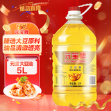 元宝 食用油 转基因大豆油 5L 浸出工艺
