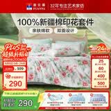 富安娜床上四件套纯棉100%数码印花床单被套 单双人套件 203×229cm 夏花
