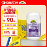 佳思敏（Nature's Way）佳思敏儿童液体钙维生素d3钙胶囊 50粒  