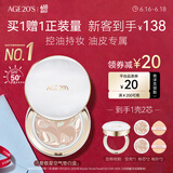 Aekyung Age20's爱敬三色星空白气垫bb霜控油持妆遮瑕粉底油皮23#14g*2送女友礼物