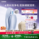 Ulike【价保618】 Air20光子冰点蓝宝石脱毛仪院线全身脱毛去小胡子脱毛刀剃毛器智能测肤