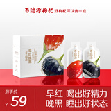 百瑞源果小凡早红晚黑枸杞原浆420ml宁夏正宗红黑枸杞汁节日礼品送礼