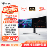KTC 49英寸准5K曲面屏120Hz 32:9带鱼屏 出厂校色 游戏电竞办公设计炒股显示器H49S66C